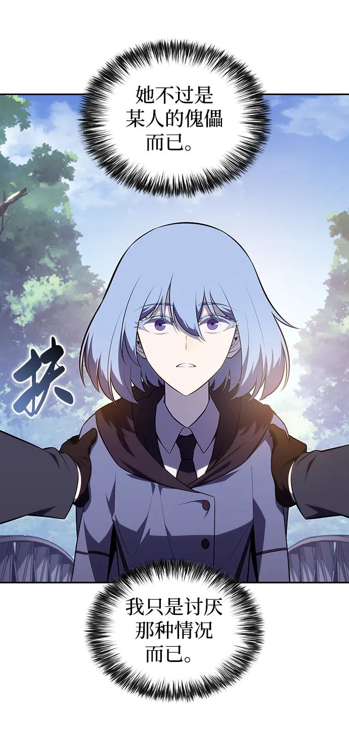 《公爵家的重生暗杀者》第40话 回归（1） 第103页