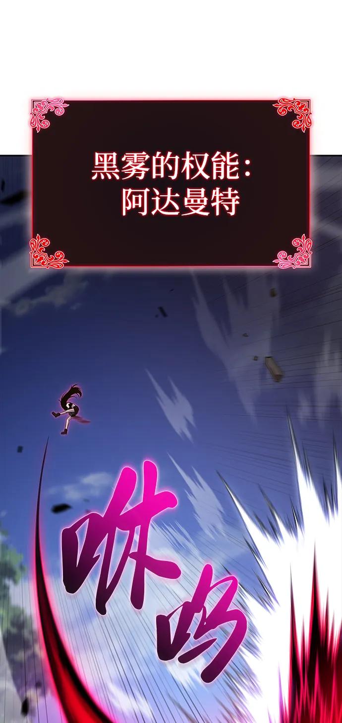 《公爵家的重生暗杀者》第40话 回归（1） 第24页