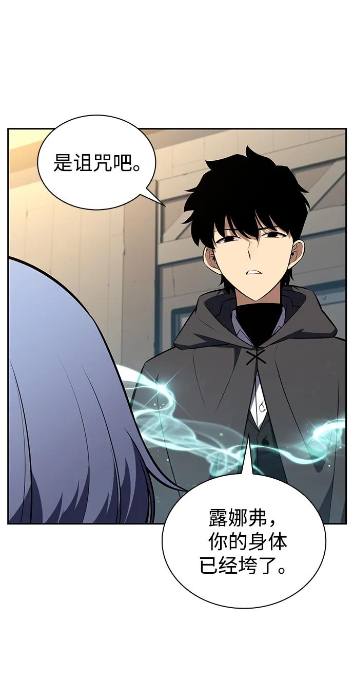 《公爵家的重生暗杀者》第40话 回归（1） 第63页