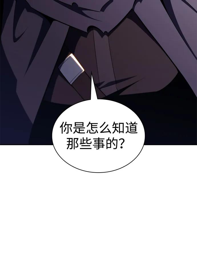 《公爵家的重生暗杀者》第40话 回归（1） 第6页
