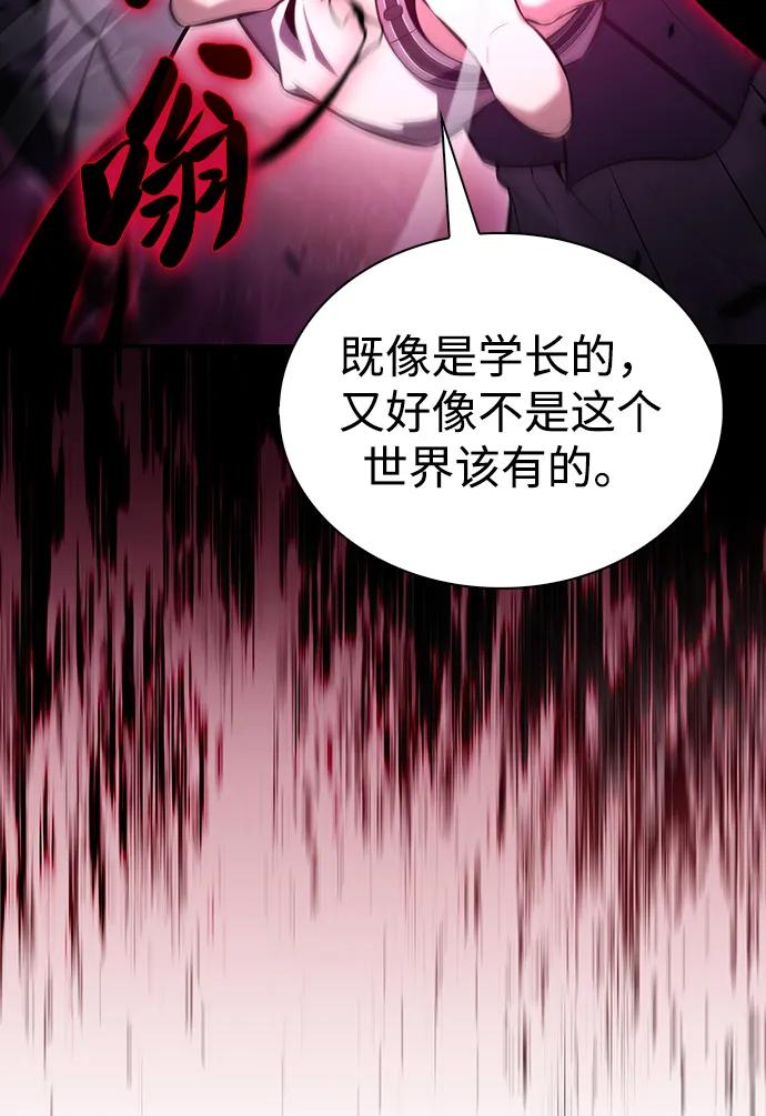 《公爵家的重生暗杀者》第40话 回归（1） 第88页