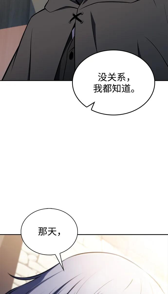 《公爵家的重生暗杀者》第40话 回归（1） 第54页