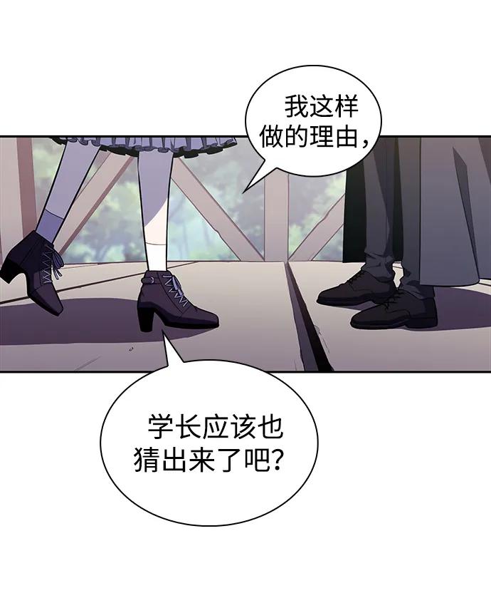 《公爵家的重生暗杀者》第40话 回归（1） 第94页
