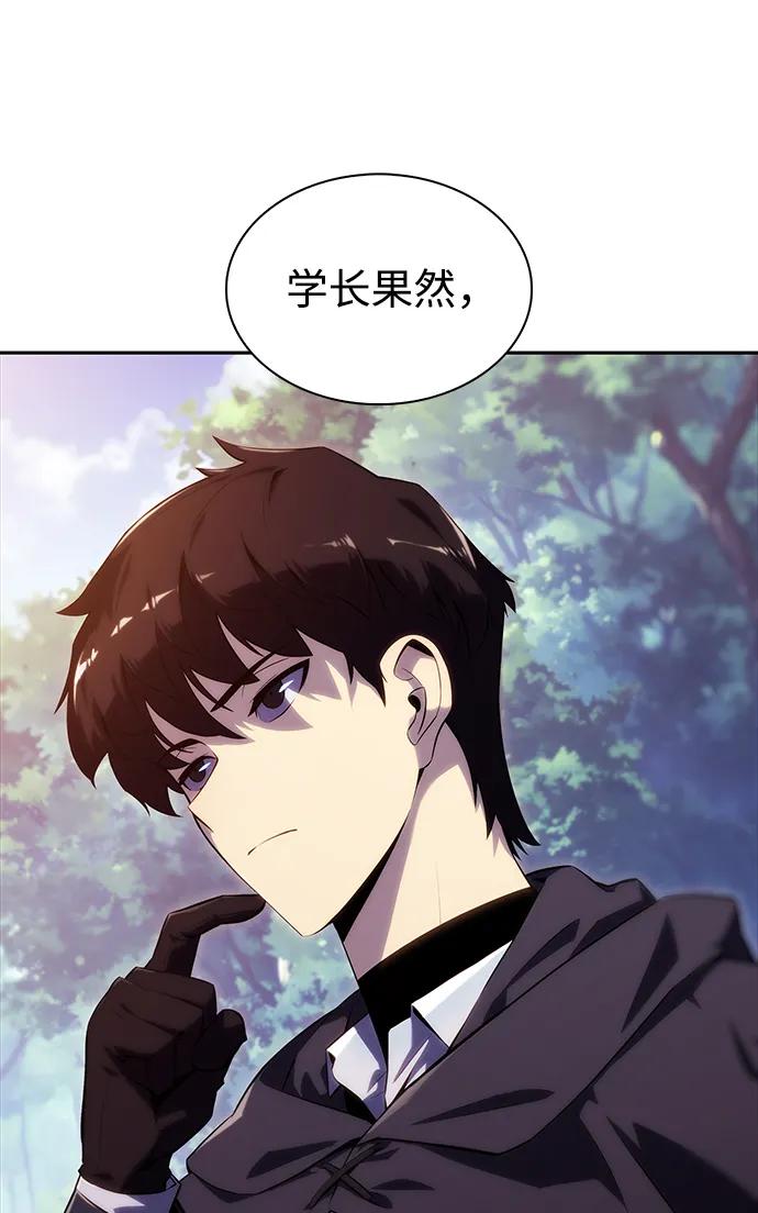 《公爵家的重生暗杀者》第40话 回归（1） 第107页