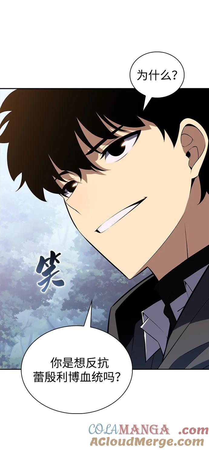 《公爵家的重生暗杀者》第40话 回归（1） 第93页