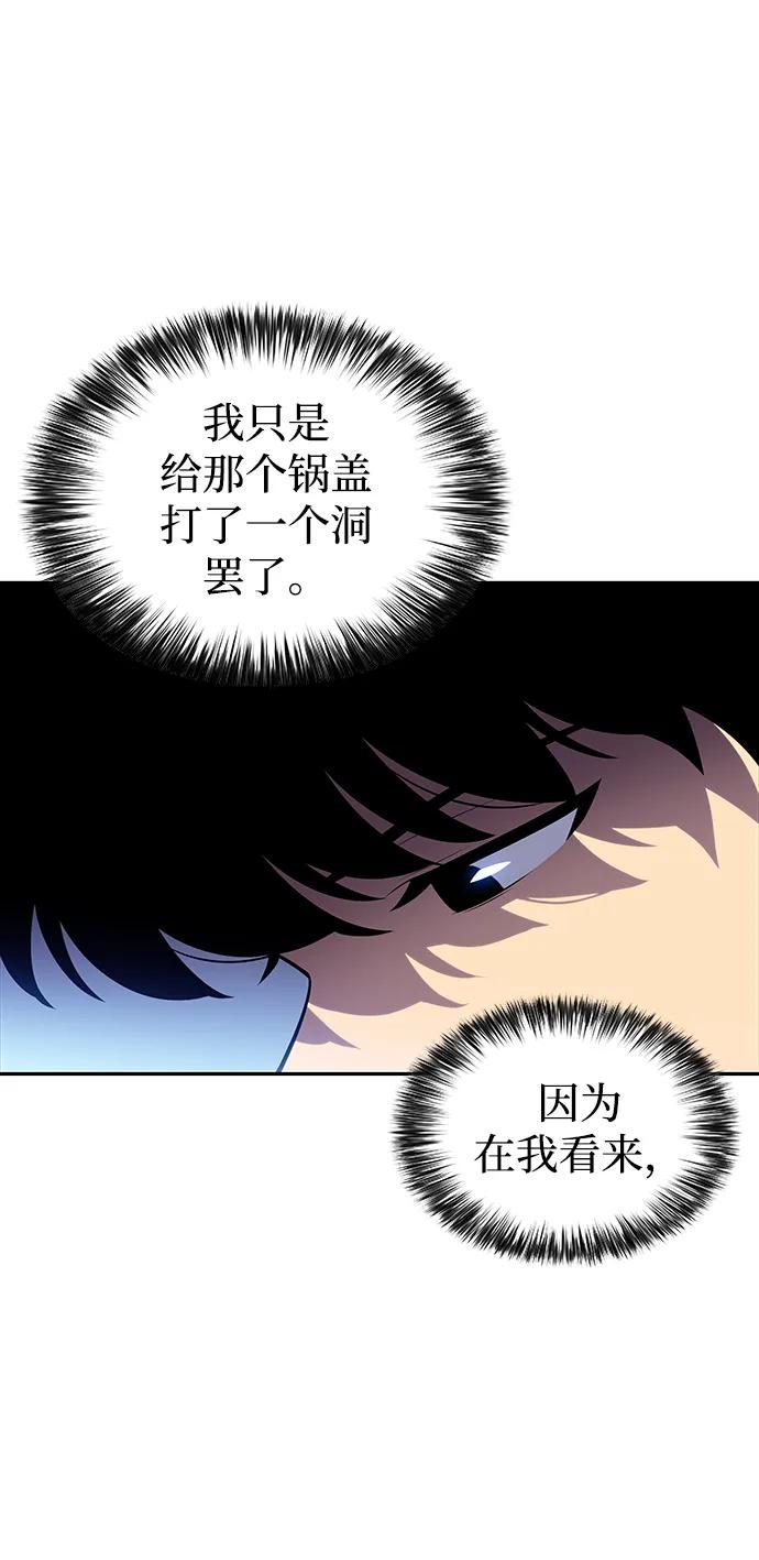 《公爵家的重生暗杀者》第40话 回归（1） 第102页