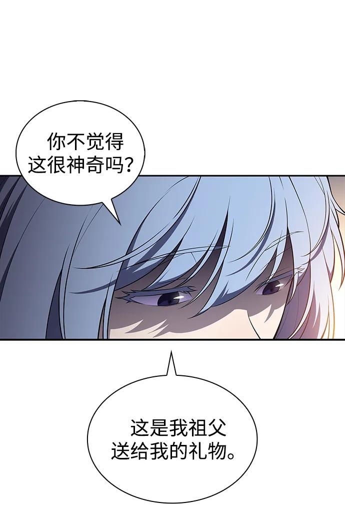 《公爵家的重生暗杀者》第40话 回归（1） 第62页