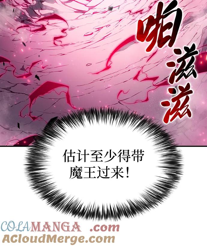 《公爵家的重生暗杀者》第40话 回归（1） 第33页