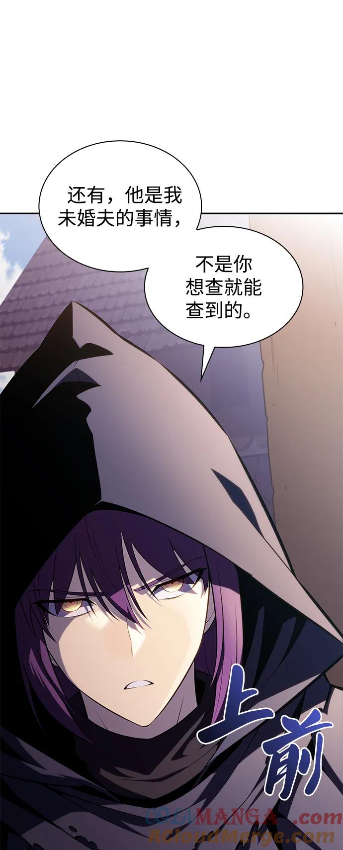 《公爵家的重生暗杀者》第40话 回归（1） 第5页