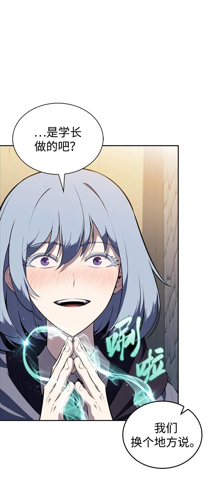 《公爵家的重生暗杀者》第40话 回归（1） 第64页
