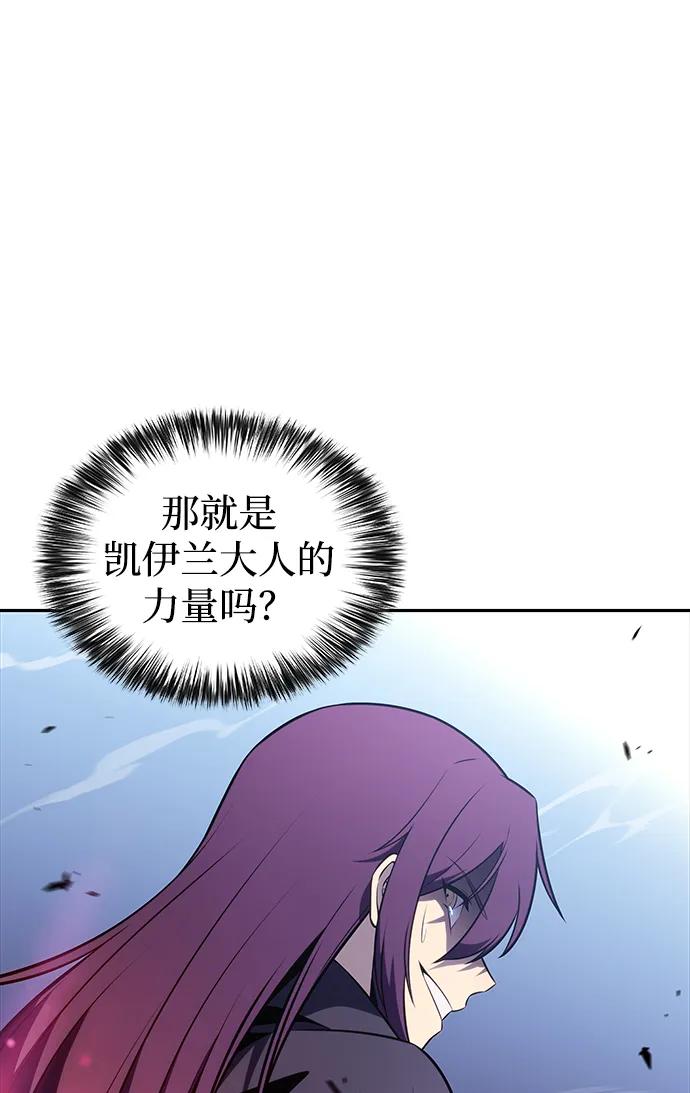 《公爵家的重生暗杀者》第40话 回归（1） 第28页