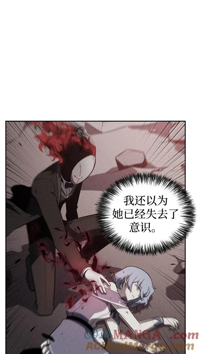 《公爵家的重生暗杀者》第40话 回归（1） 第57页
