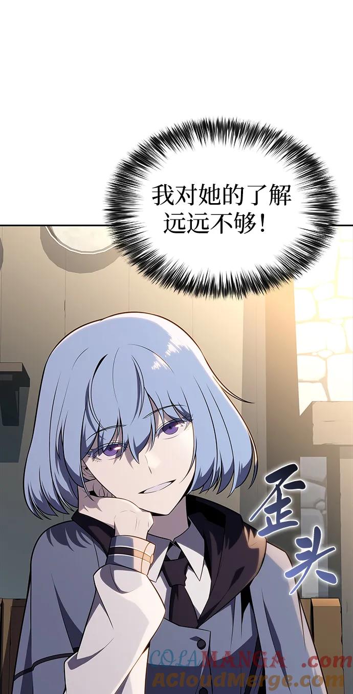《公爵家的重生暗杀者》第40话 回归（1） 第49页