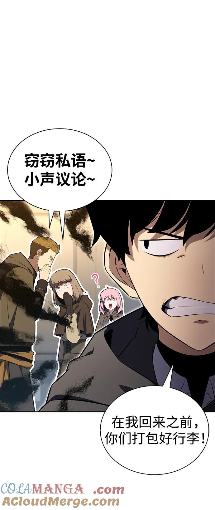 《公爵家的重生暗杀者》第40话 回归（1） 第65页
