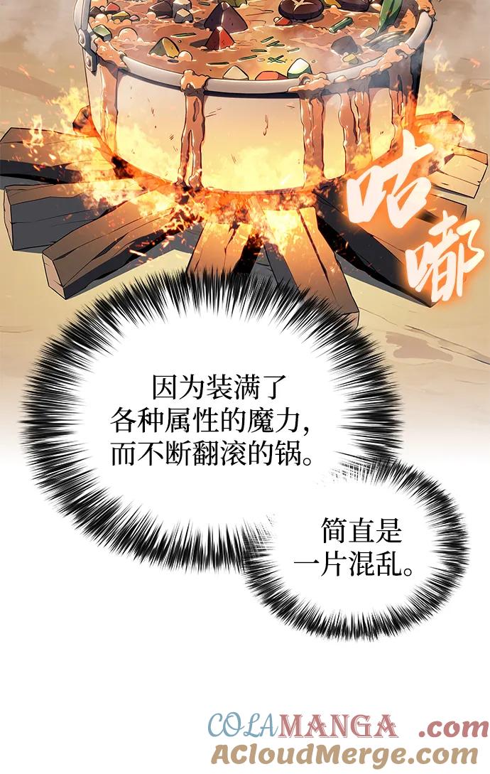 《公爵家的重生暗杀者》第40话 回归（1） 第97页