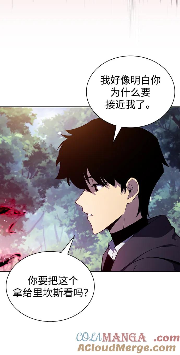 《公爵家的重生暗杀者》第40话 回归（1） 第89页