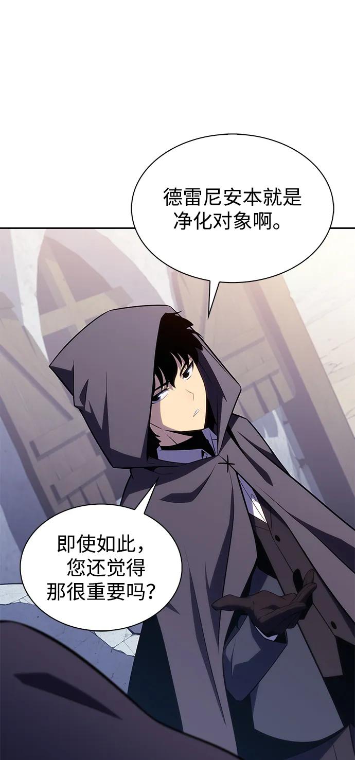 《公爵家的重生暗杀者》第40话 回归（1） 第7页