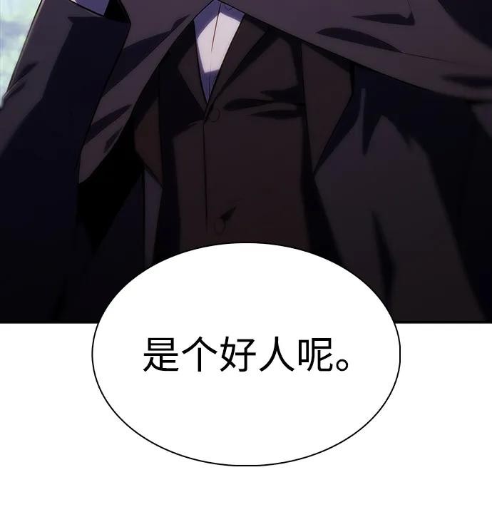 《公爵家的重生暗杀者》第40话 回归（1） 第108页