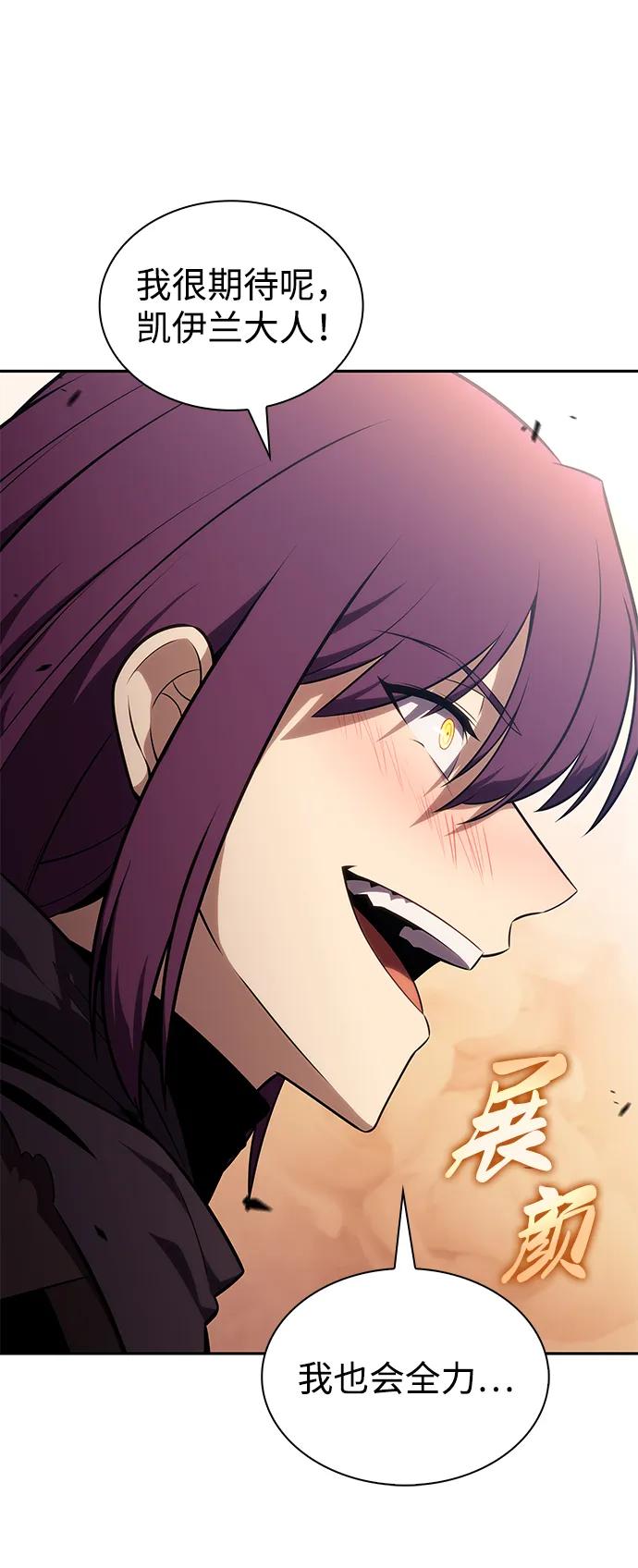 《公爵家的重生暗杀者》第40话 回归（1） 第35页
