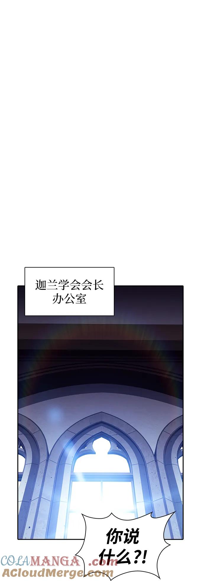 《公爵家的重生暗杀者》第40话 回归（1） 第109页