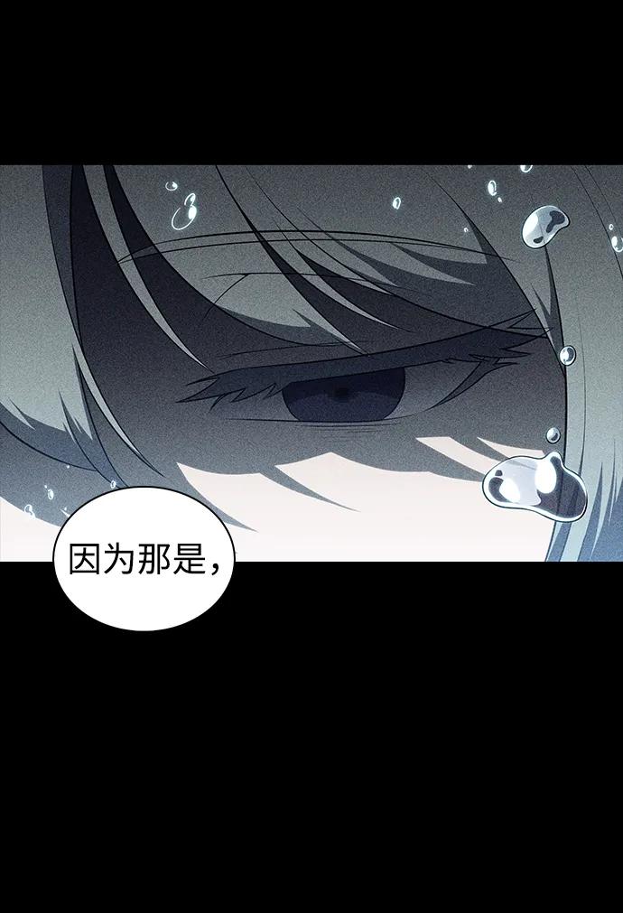 《公爵家的重生暗杀者》第40话 回归（1） 第76页