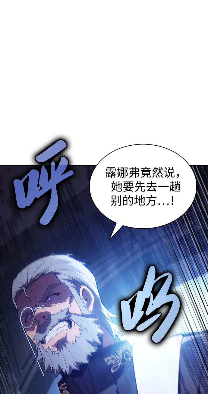 《公爵家的重生暗杀者》第40话 回归（1） 第112页