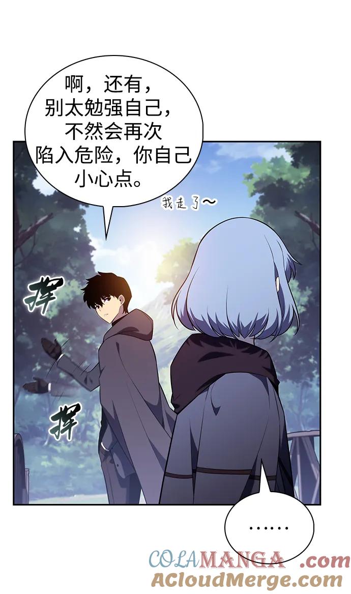 《公爵家的重生暗杀者》第40话 回归（1） 第105页