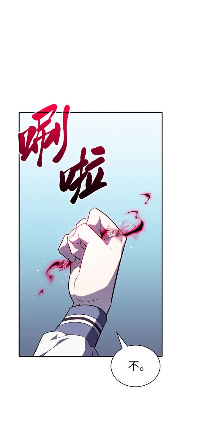 《公爵家的重生暗杀者》第40话 回归（1） 第90页