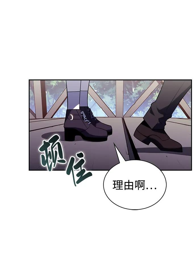 《公爵家的重生暗杀者》第40话 回归（1） 第82页
