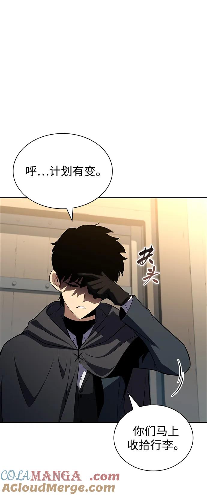 《公爵家的重生暗杀者》第40话 回归（1） 第45页