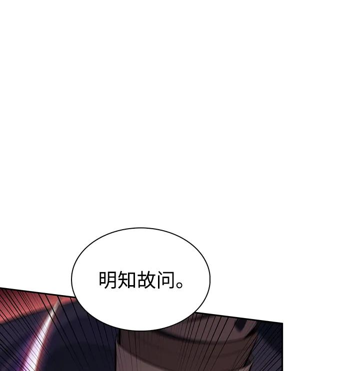 《公爵家的重生暗杀者》第40话 回归（1） 第10页