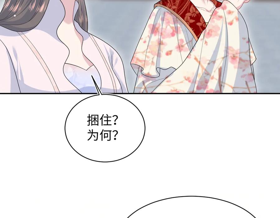 【快穿】绝美白莲在线教学 393 你才是贼！ 第6页