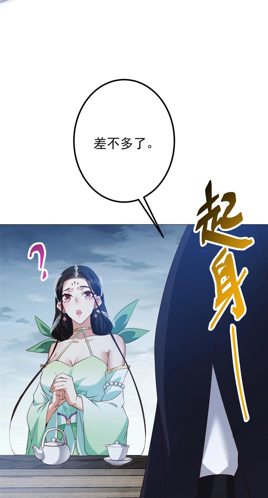 掌门低调点 400 让小鸟认清现实 第46页