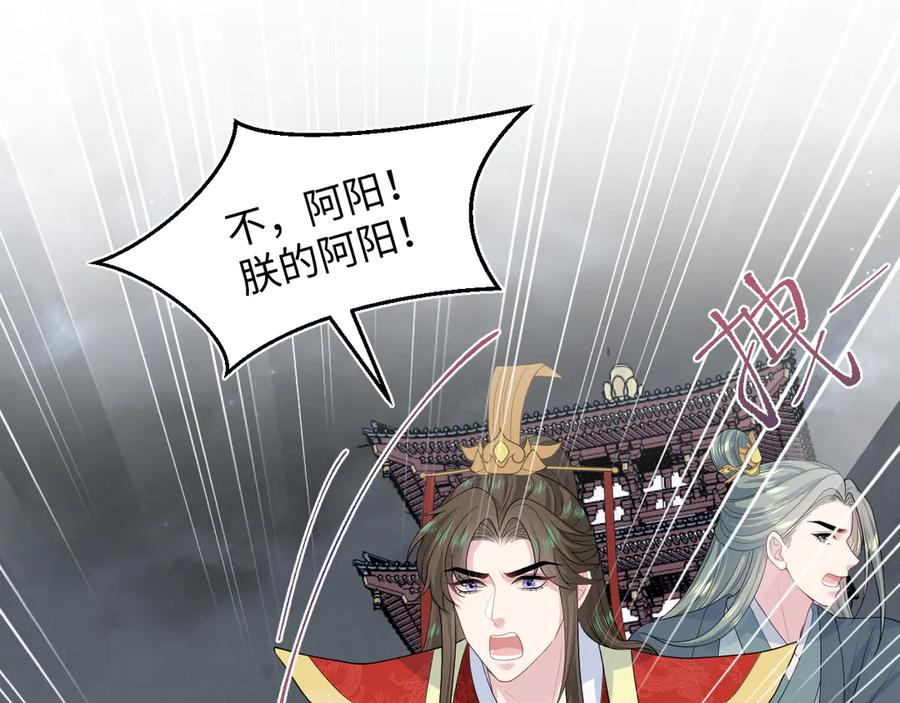 【快穿】绝美白莲在线教学 398 身陨降异象 第103页