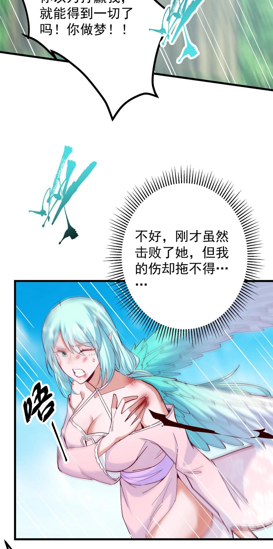 掌门低调点 400 让小鸟认清现实 第26页