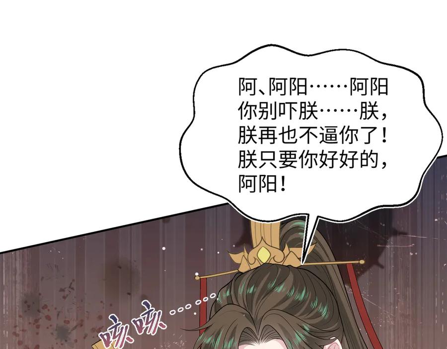 【快穿】绝美白莲在线教学 398 身陨降异象 第84页