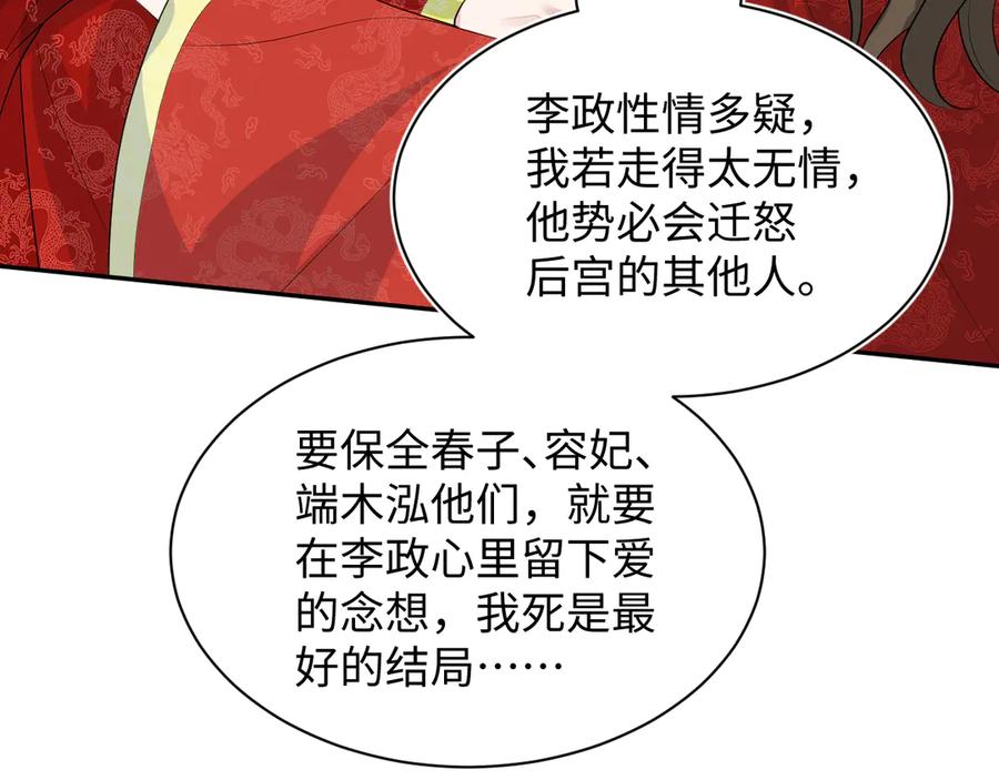 【快穿】绝美白莲在线教学 398 身陨降异象 第83页