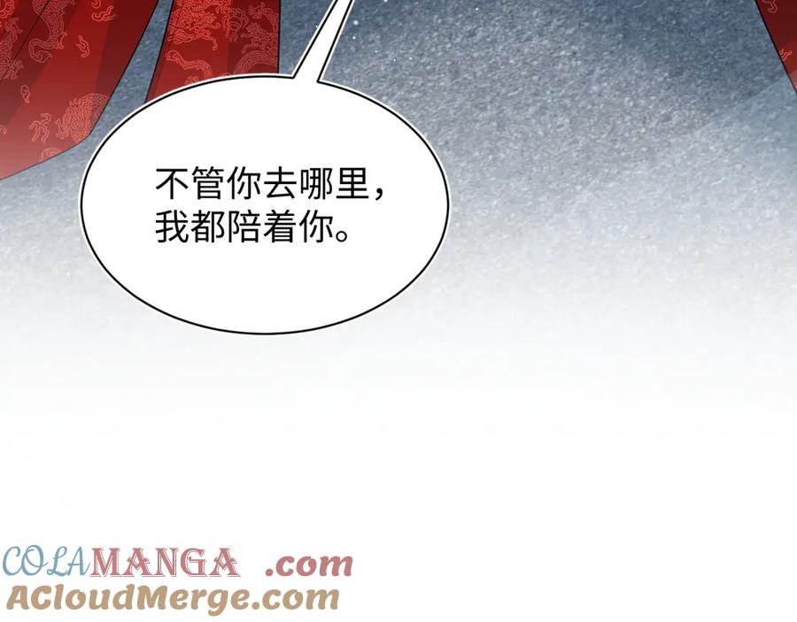 【快穿】绝美白莲在线教学 398 身陨降异象 第109页