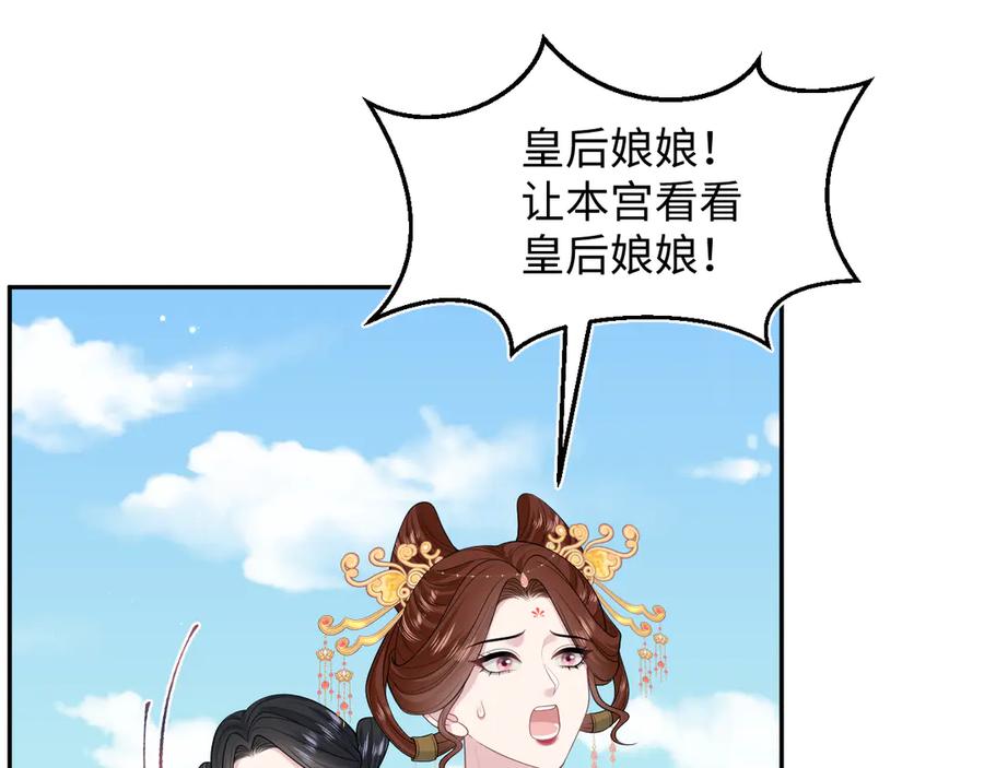 【快穿】绝美白莲在线教学 398 身陨降异象 第74页