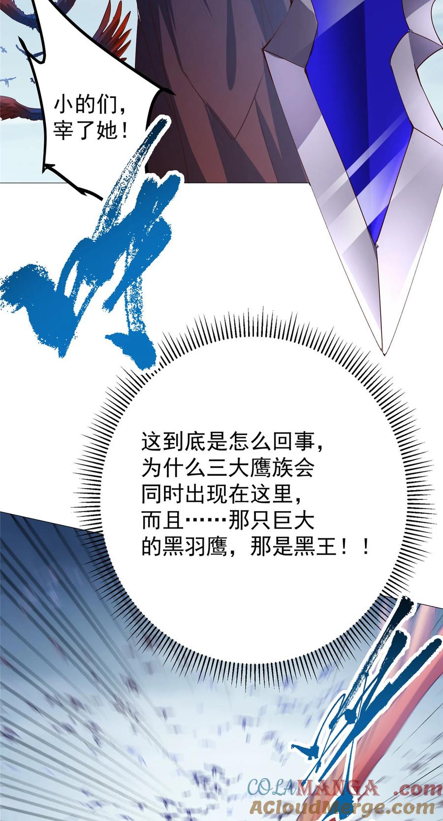 掌门低调点 400 让小鸟认清现实 第42页