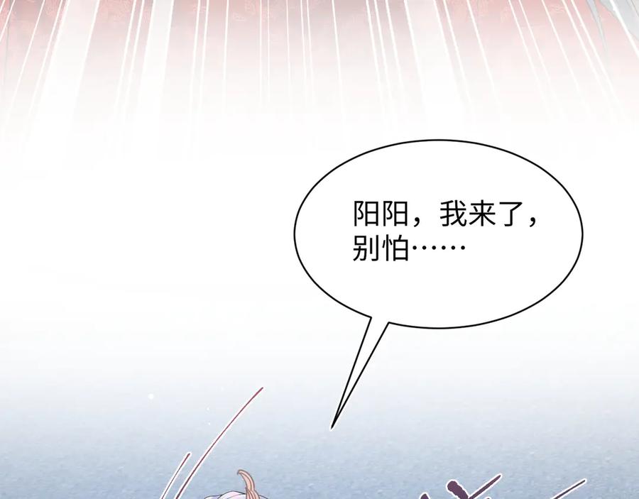 【快穿】绝美白莲在线教学 398 身陨降异象 第106页
