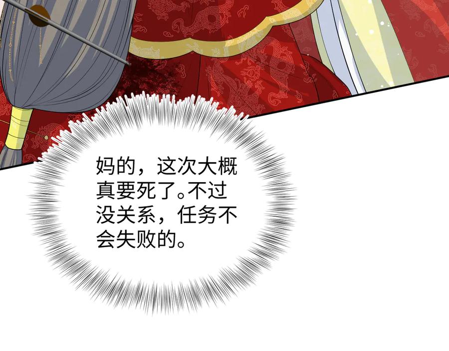 【快穿】绝美白莲在线教学 398 身陨降异象 第86页