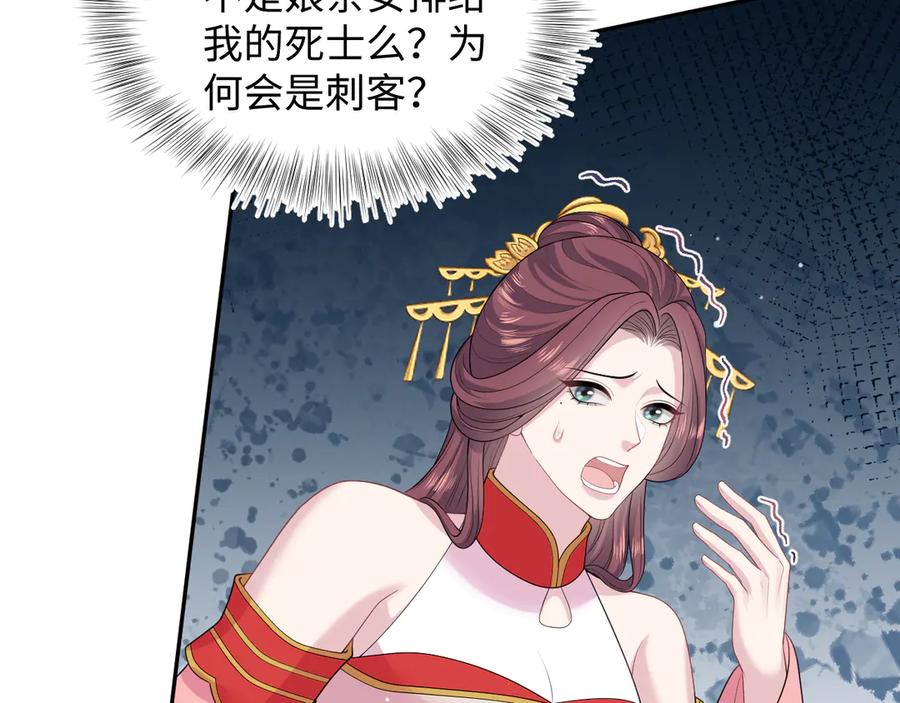 【快穿】绝美白莲在线教学 398 身陨降异象 第79页