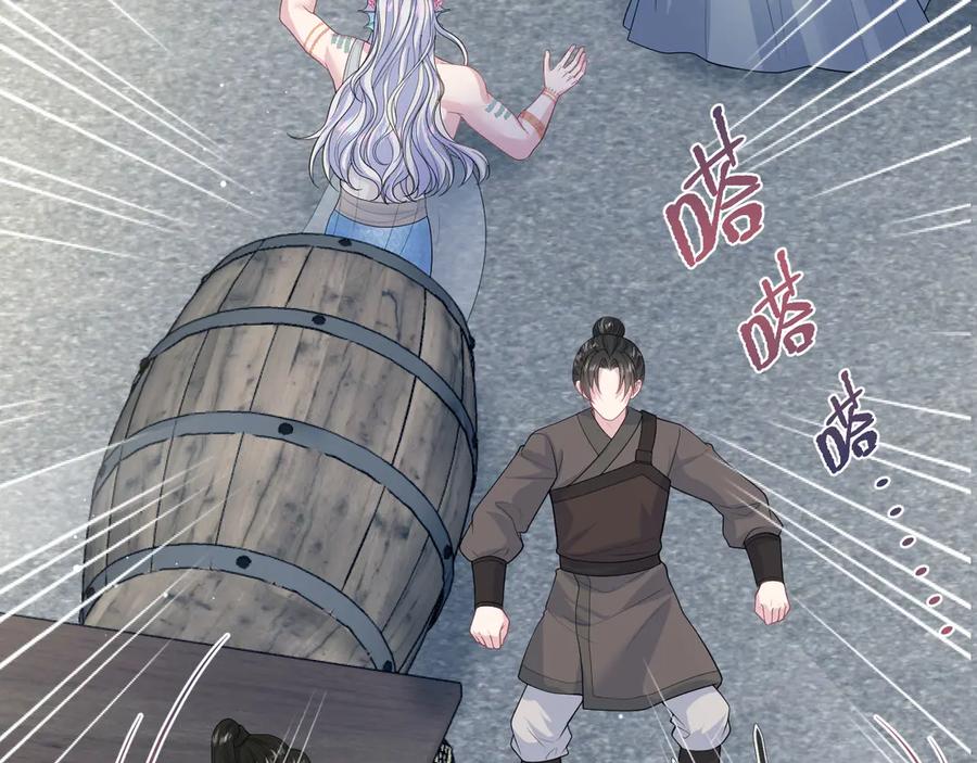 【快穿】绝美白莲在线教学 398 身陨降异象 第71页