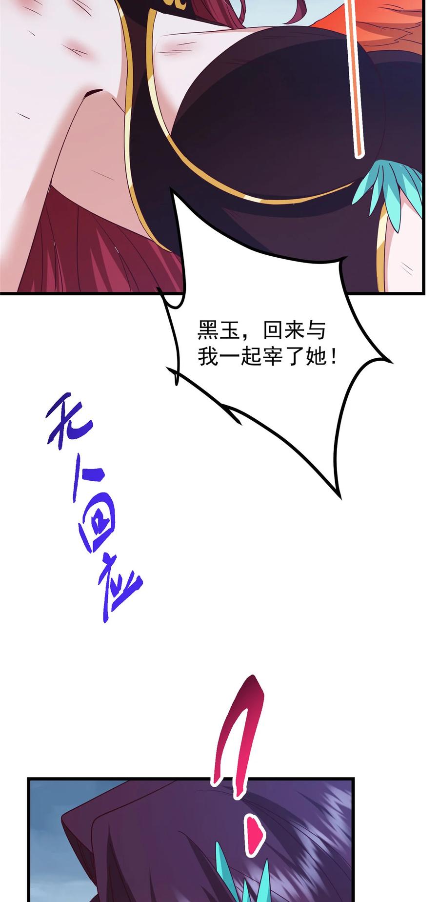 掌门低调点 400 让小鸟认清现实 第34页