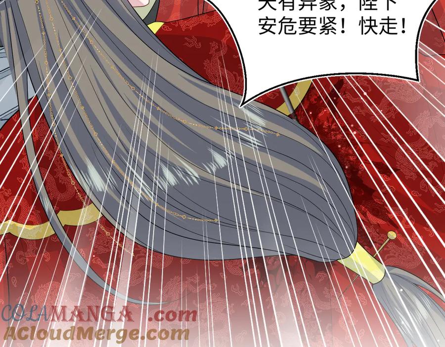【快穿】绝美白莲在线教学 398 身陨降异象 第105页