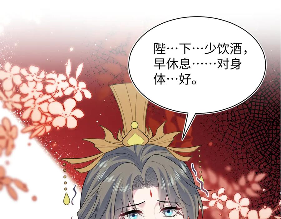【快穿】绝美白莲在线教学 398 身陨降异象 第88页