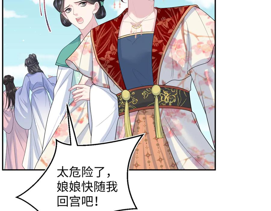 【快穿】绝美白莲在线教学 398 身陨降异象 第75页