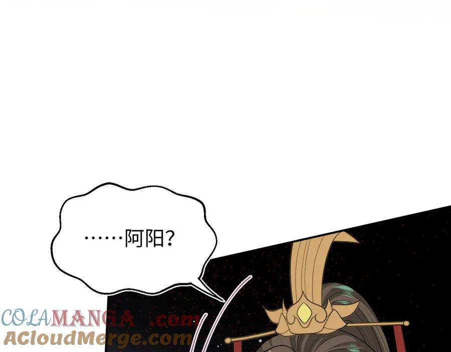 【快穿】绝美白莲在线教学 398 身陨降异象 第93页