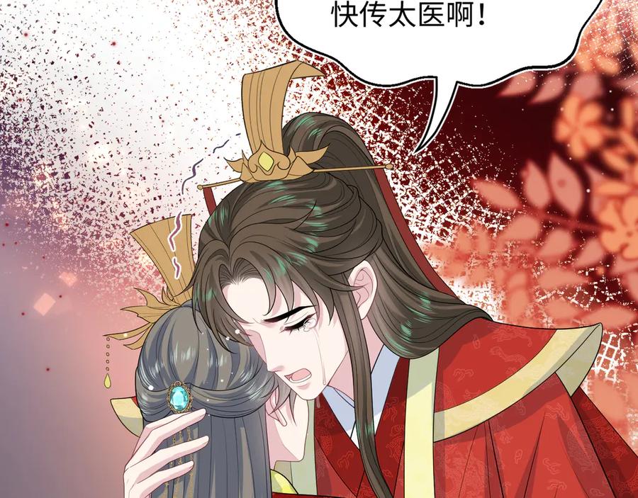 【快穿】绝美白莲在线教学 398 身陨降异象 第91页